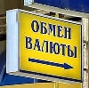 Обмен валют в Актюбинском