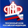 Пенсионные фонды в Актюбинском